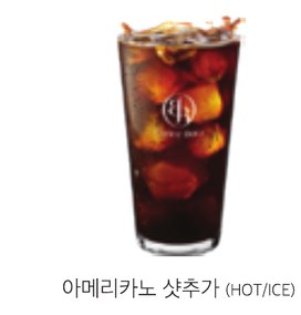 아메리카노 샷추가