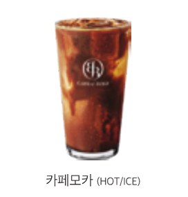 카페모카