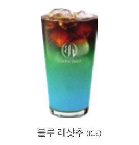 블루 레샷추