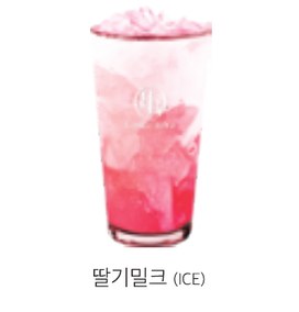 딸기밀크