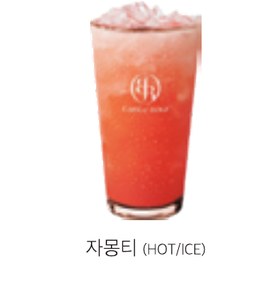자몽티