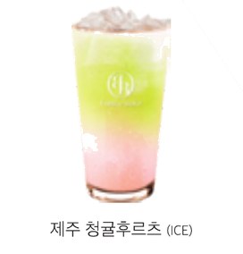 제주 청귤후르츠